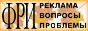 Реклама РИ. Сентябрьский Лис на Борда.ру